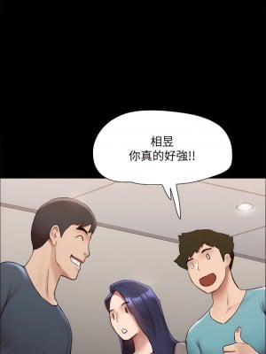 協議換愛 145話_145_21