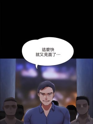 協議換愛 145話_145_45