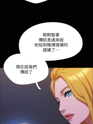 協議換愛 145話_145_43