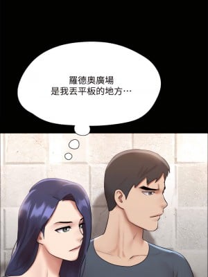 協議換愛 145話_145_31