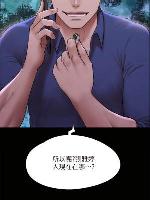 協議換愛 145話_145_01