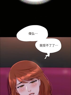 協議換愛 145話_145_04