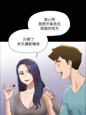 協議換愛 145話_145_22