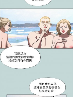 縱夏夜之夢 74-75話_75_25