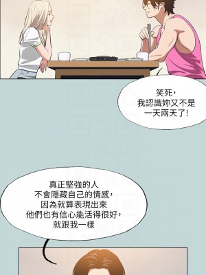 縱夏夜之夢 74-75話_75_16