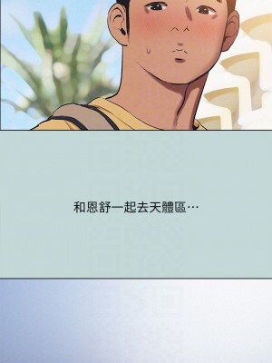 縱夏夜之夢 74-75話_75_08