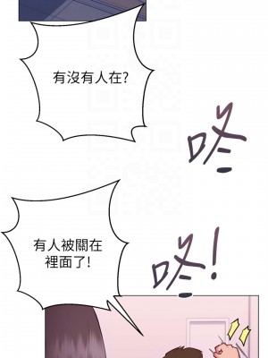 換個姿勢好嗎？ 18-19話_19_04