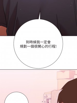 換個姿勢好嗎？ 18-19話_18_30