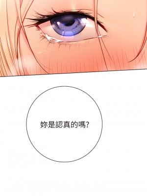 換個姿勢好嗎？ 18-19話_18_05