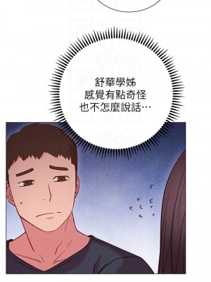 換個姿勢好嗎？ 18-19話_19_10