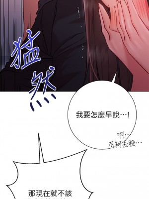 換個姿勢好嗎？ 18-19話_19_13