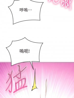 換個姿勢好嗎？ 18-19話_18_11