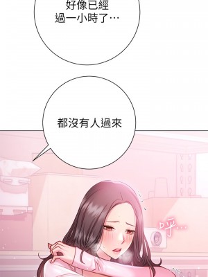 換個姿勢好嗎？ 18-19話_19_09