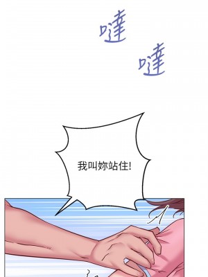 換個姿勢好嗎？ 18-19話_19_36