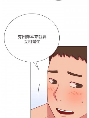 換個姿勢好嗎？ 18-19話_18_25