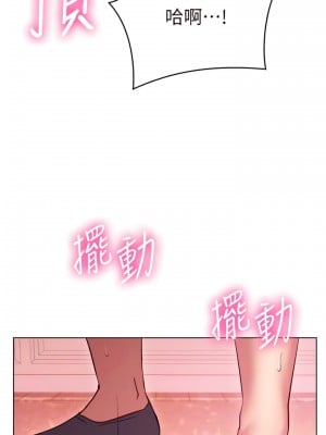 換個姿勢好嗎？ 18-19話_18_10