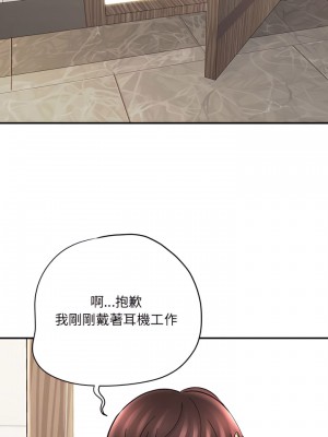 愛上助手 8-9話_09_14