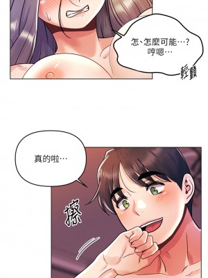 今晚是第一次 9-10話_10_11