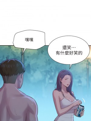 浪漫露營 1-7話_04_42