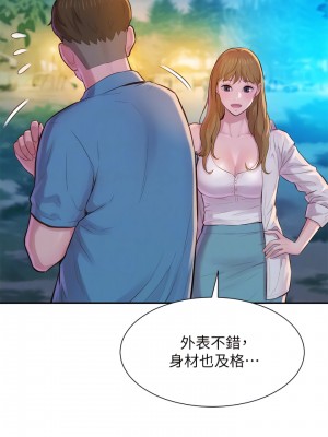 浪漫露營 1-7話_02_10