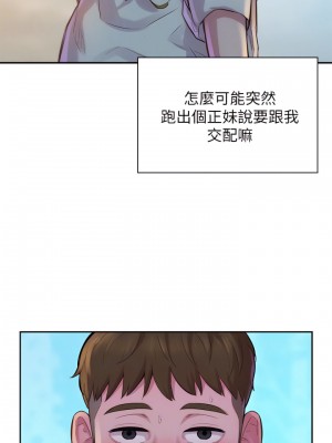 浪漫露營 1-7話_02_06