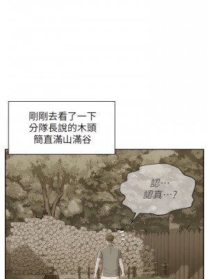 浪漫露營 1-7話_03_46