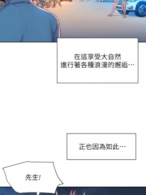 浪漫露營 1-7話_01_39