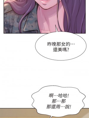 浪漫露營 1-7話_05_41