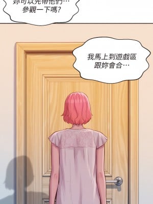 浪漫露營 1-7話_07_23