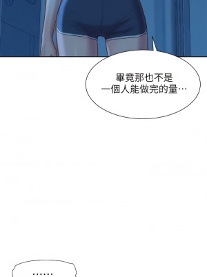 浪漫露營 1-7話_04_20