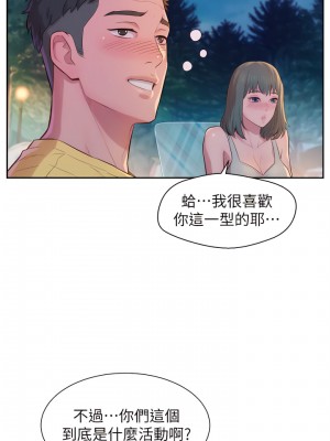 浪漫露營 1-7話_02_21