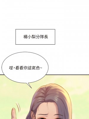 浪漫露營 1-7話_01_19