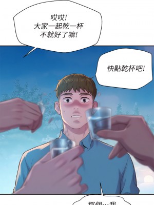 浪漫露營 1-7話_02_24