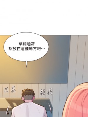 浪漫露營 1-7話_07_40