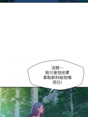 浪漫露營 1-7話_04_32