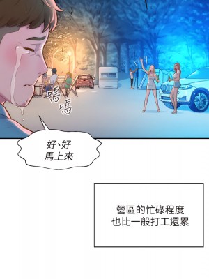 浪漫露營 1-7話_01_40