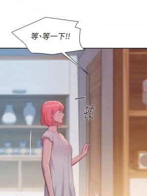 浪漫露營 1-7話_07_16