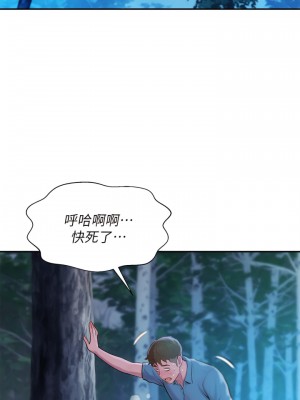 浪漫露營 1-7話_01_42