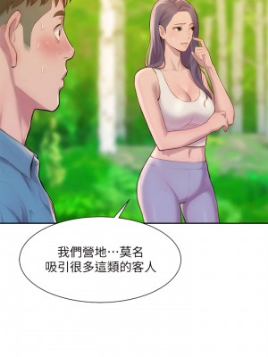 浪漫露營 1-7話_01_33