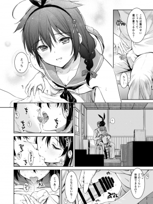 [あまくち少女 (うまくち醤油)] 時雨ラブコレクション (艦隊これくしょん -艦これ-) [DL版]_049