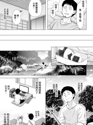 [ノラネコノタマ (雪野みなと)] ももかちゃんちの事情 [中国翻訳] [無修正] [DL版]_14