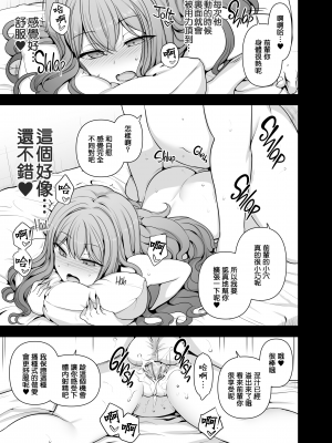 (COMIC1☆15) [50on! (愛上陸)] 催眠性指導 野崎悠の場合 [MingZ同学个人汉化] [無修正]_13