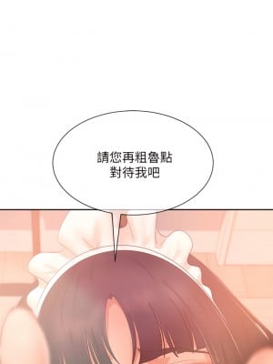 不良女房客 65-66話_65_02