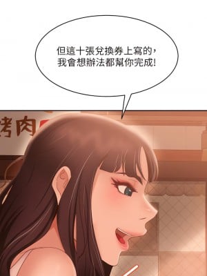 不良女房客 65-66話_65_33