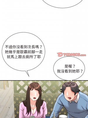 不務正業 26-27話_26_16