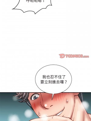 不務正業 26-27話_27_15