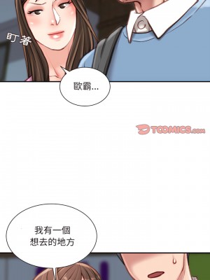 不務正業 26-27話_26_18