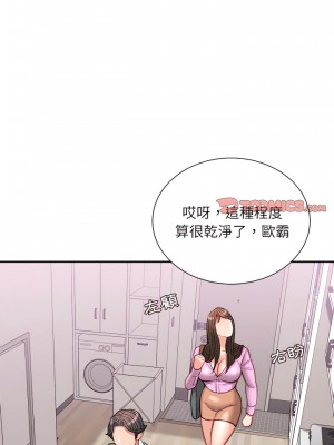 不務正業 26-27話_26_19