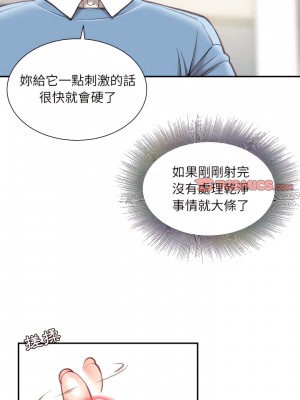 不務正業 26-27話_26_22