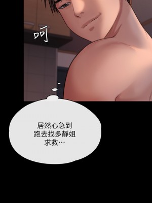 傀儡 229-230話_230_49